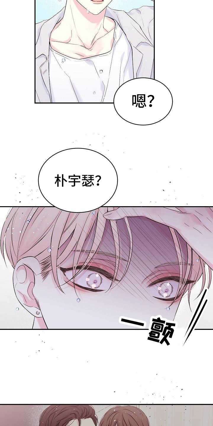 第6章：前男友4