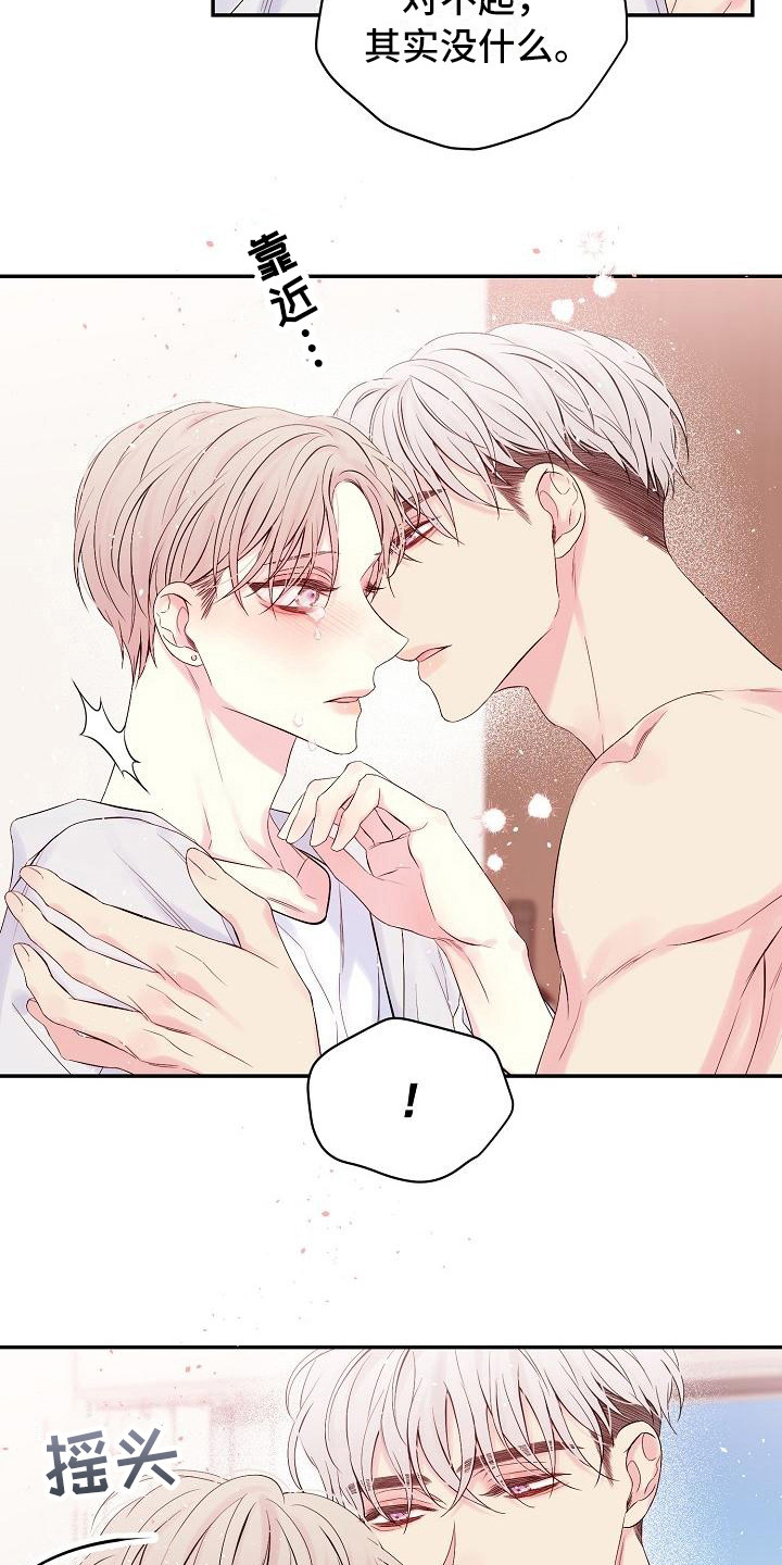 第7章：内心软弱4