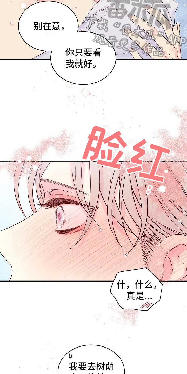 第6章：前男友1