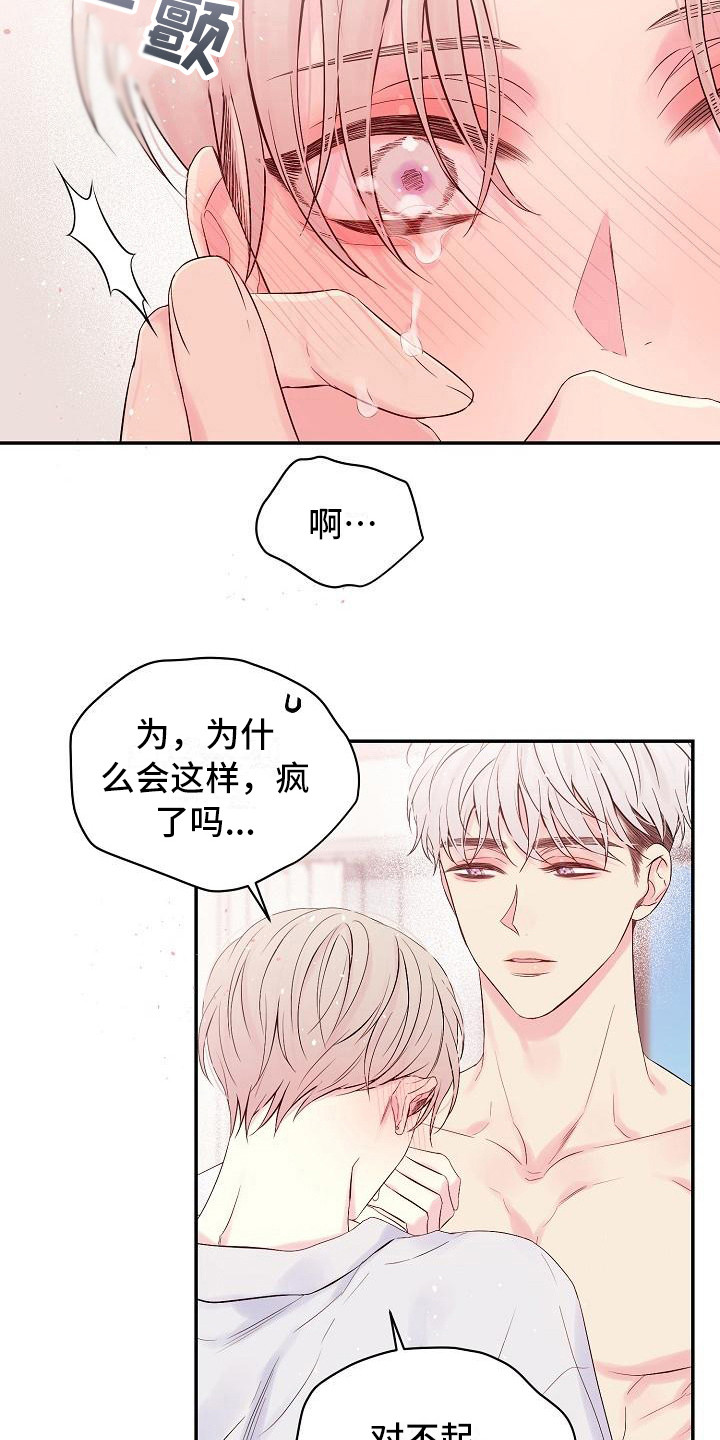 第7章：内心软弱3