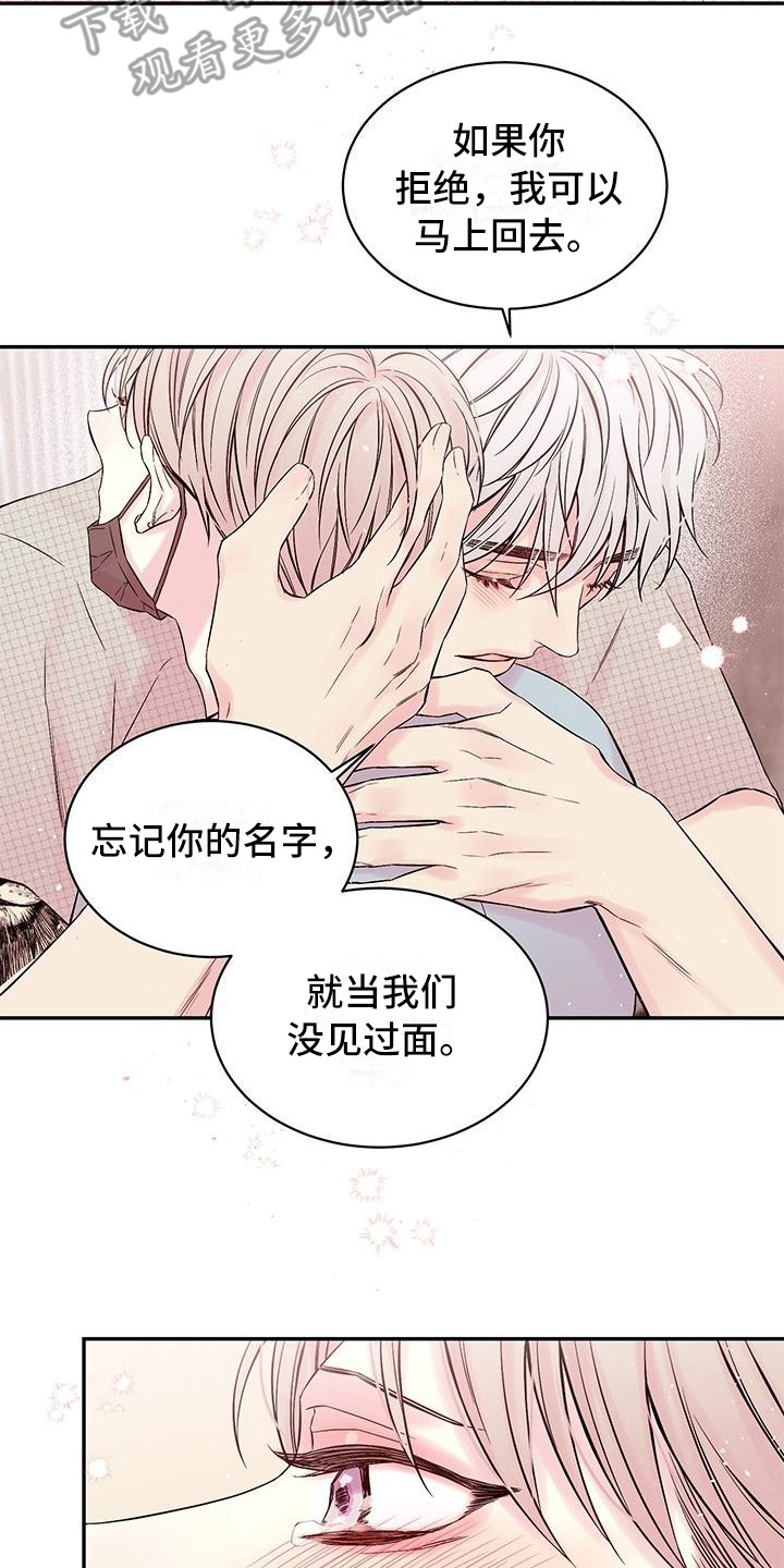 第4章：留住他2