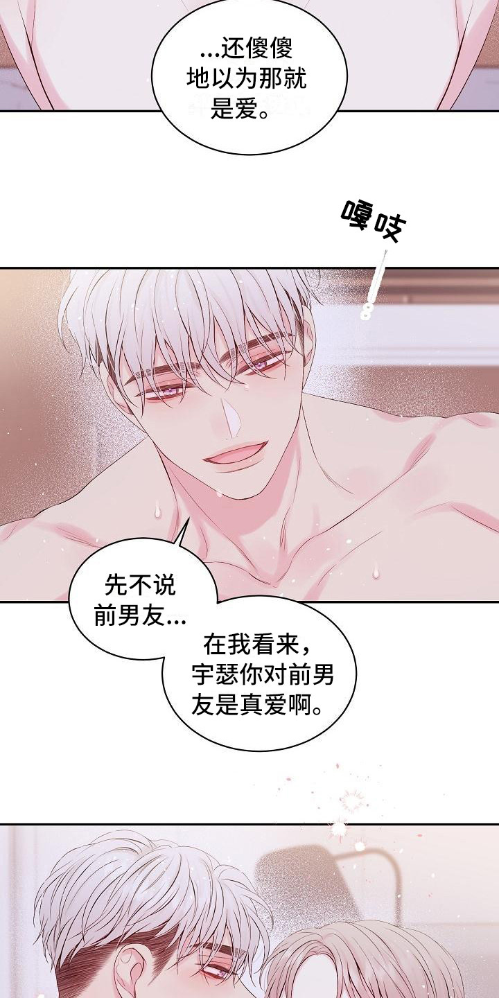 第9章：绝不放弃（完结）4