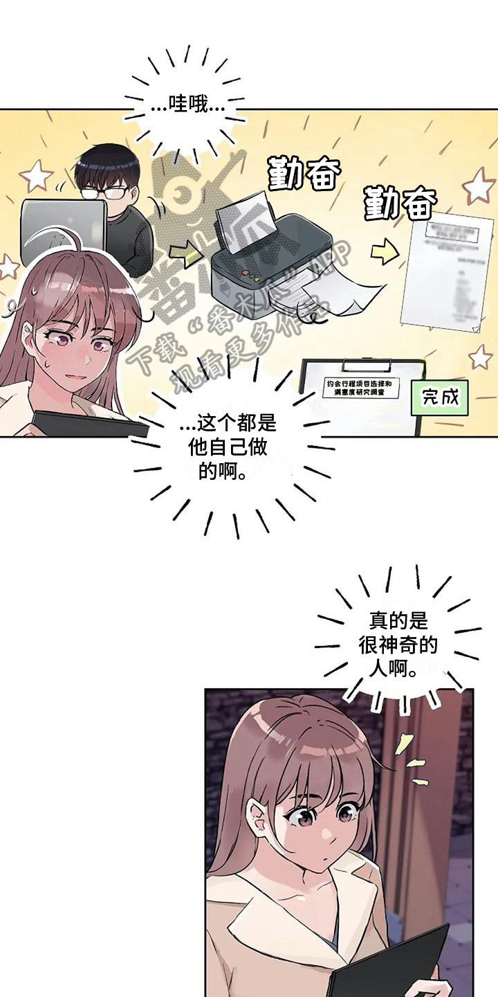 第32章：好身材0