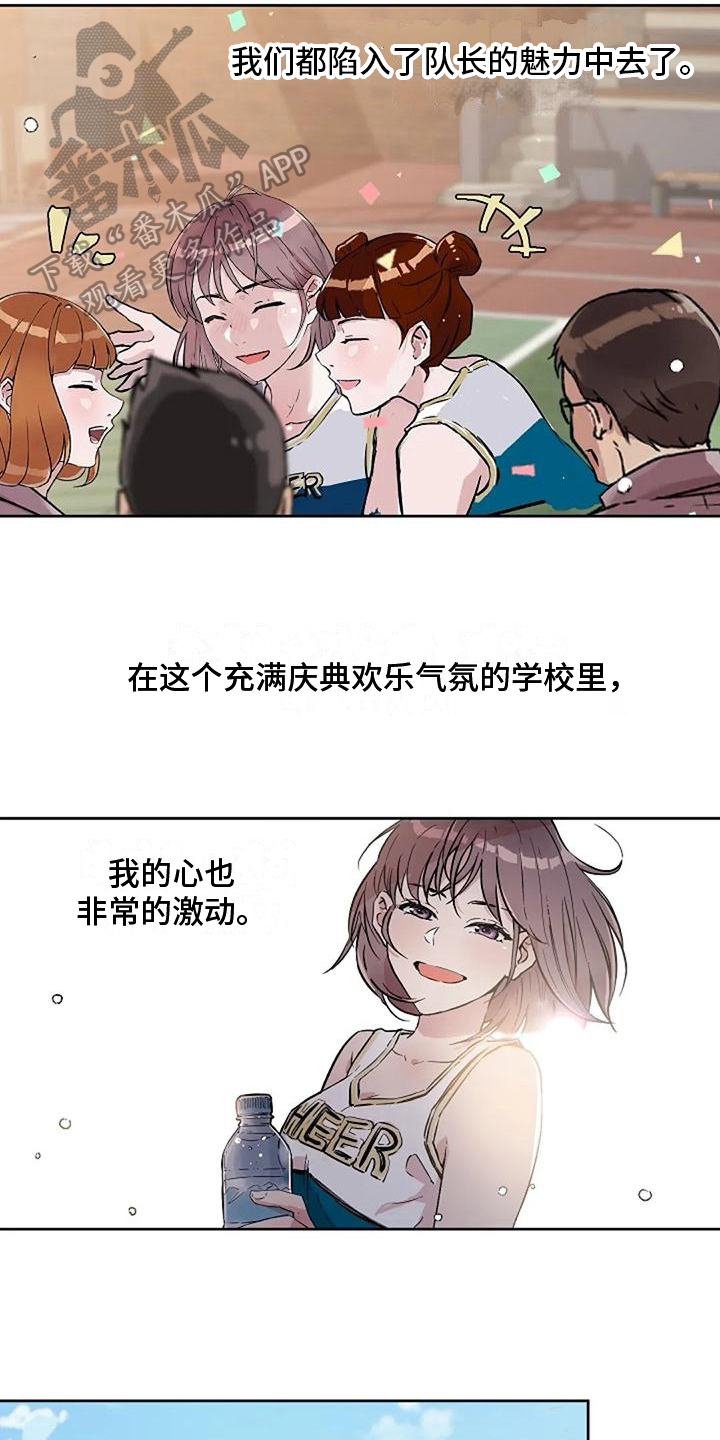 第9章：一见钟情4