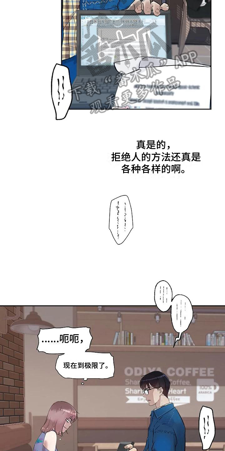第12章：奇怪3