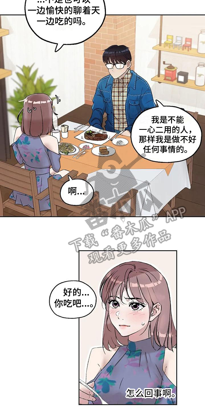 第11章：铜墙铁壁2