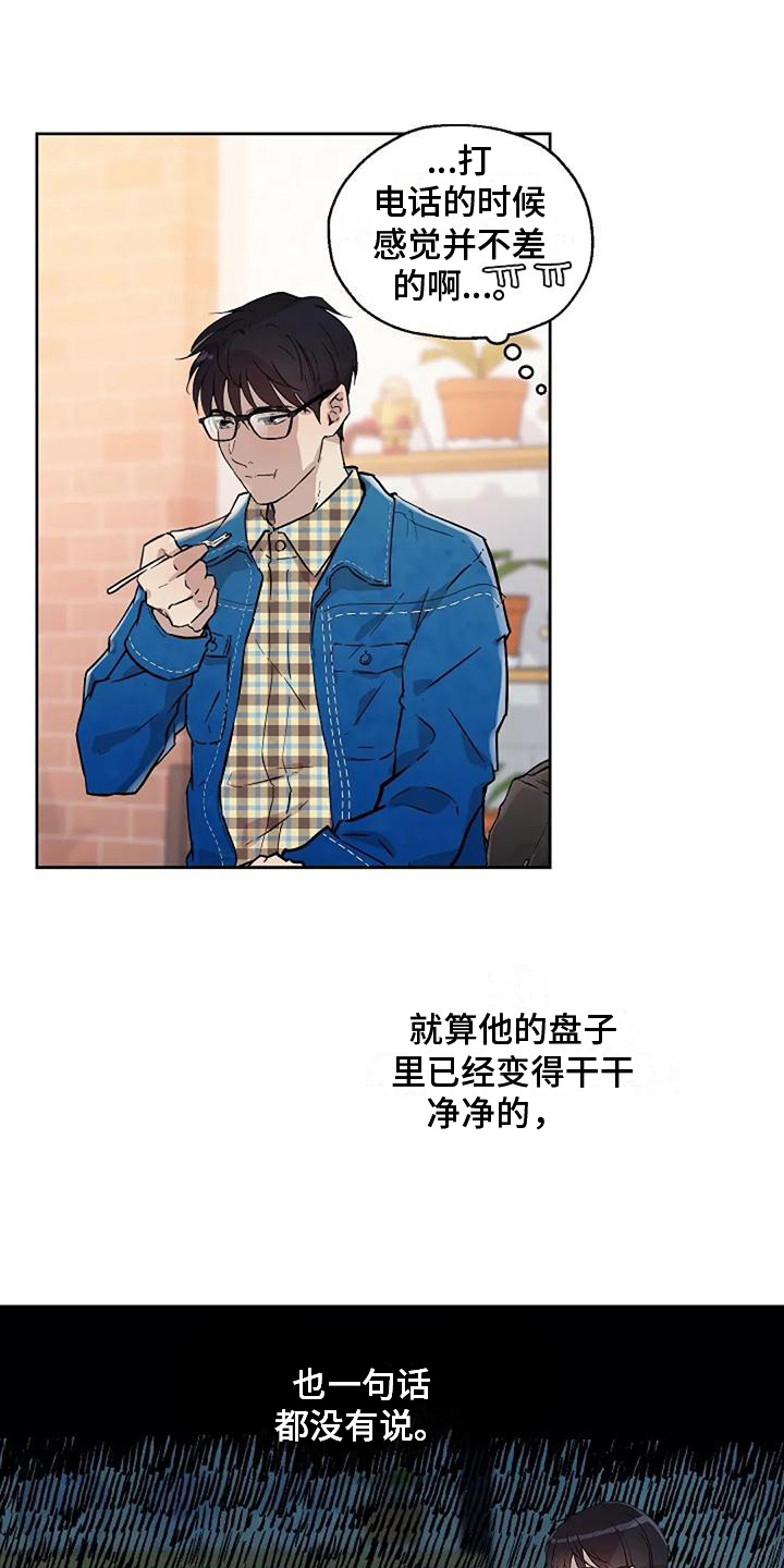 第11章：铜墙铁壁3