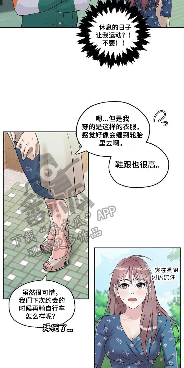 第25章：安全意识3