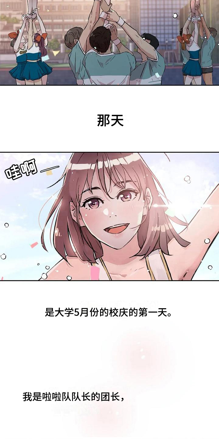 第9章：一见钟情3