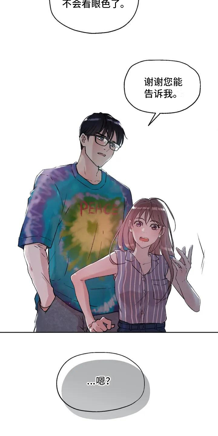 第4章：公共关系3