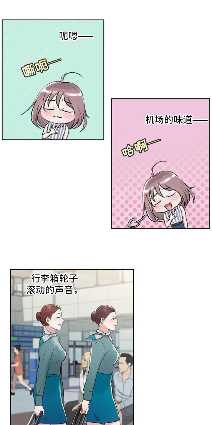 第1章：紧急情况1