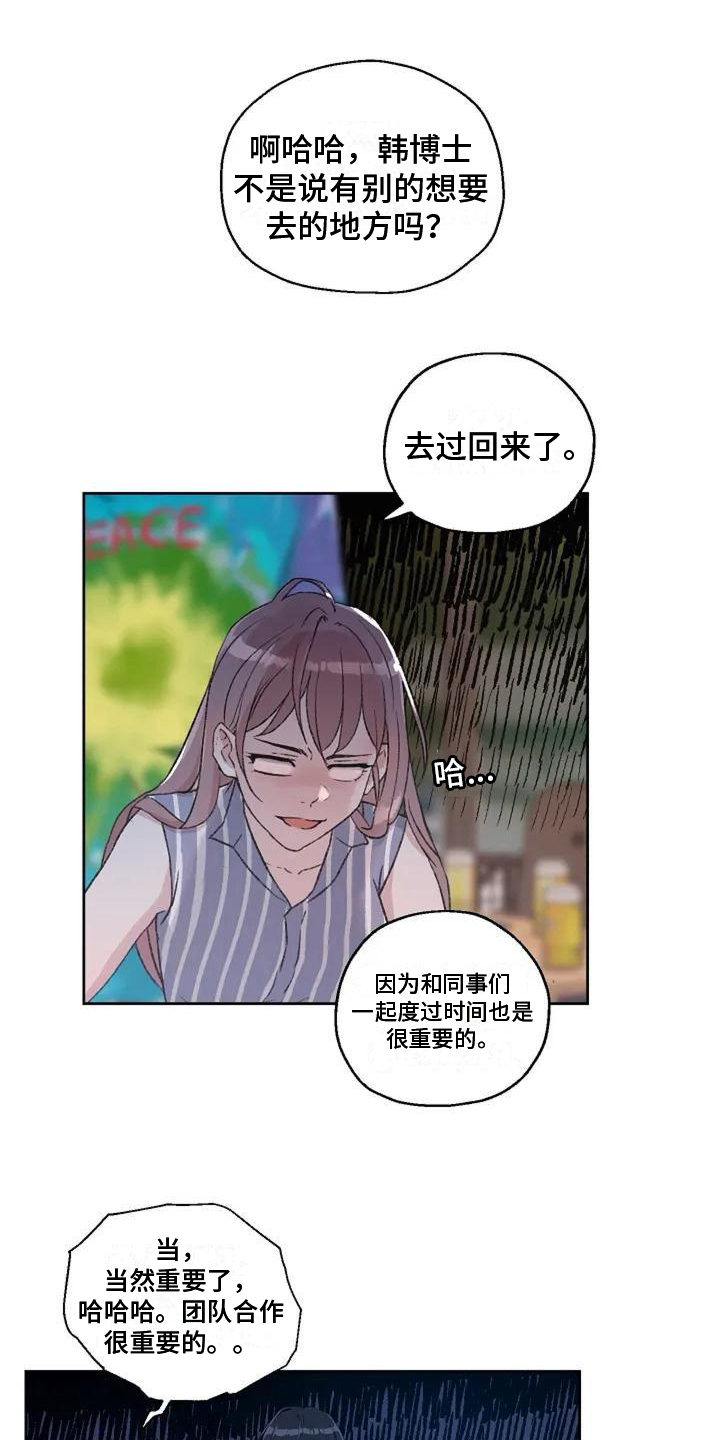 第4章：公共关系4