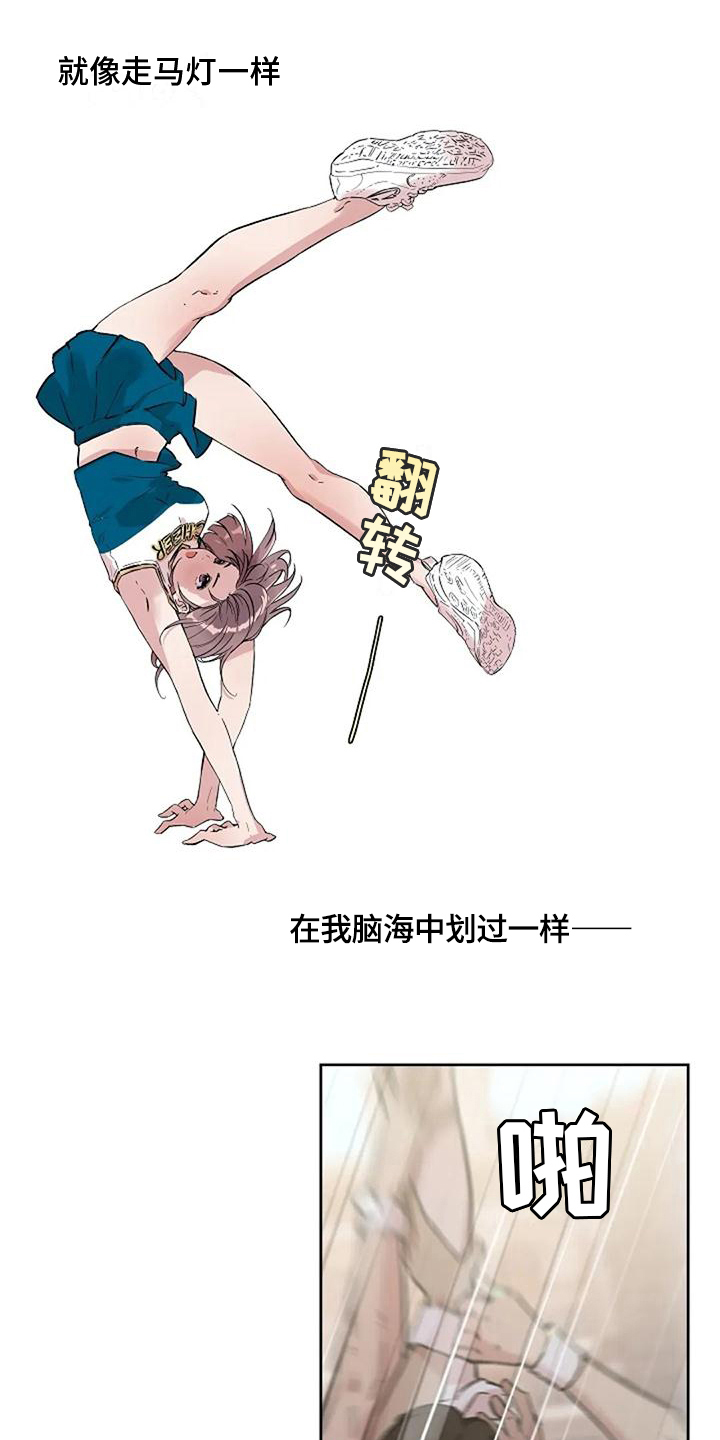 第9章：一见钟情1