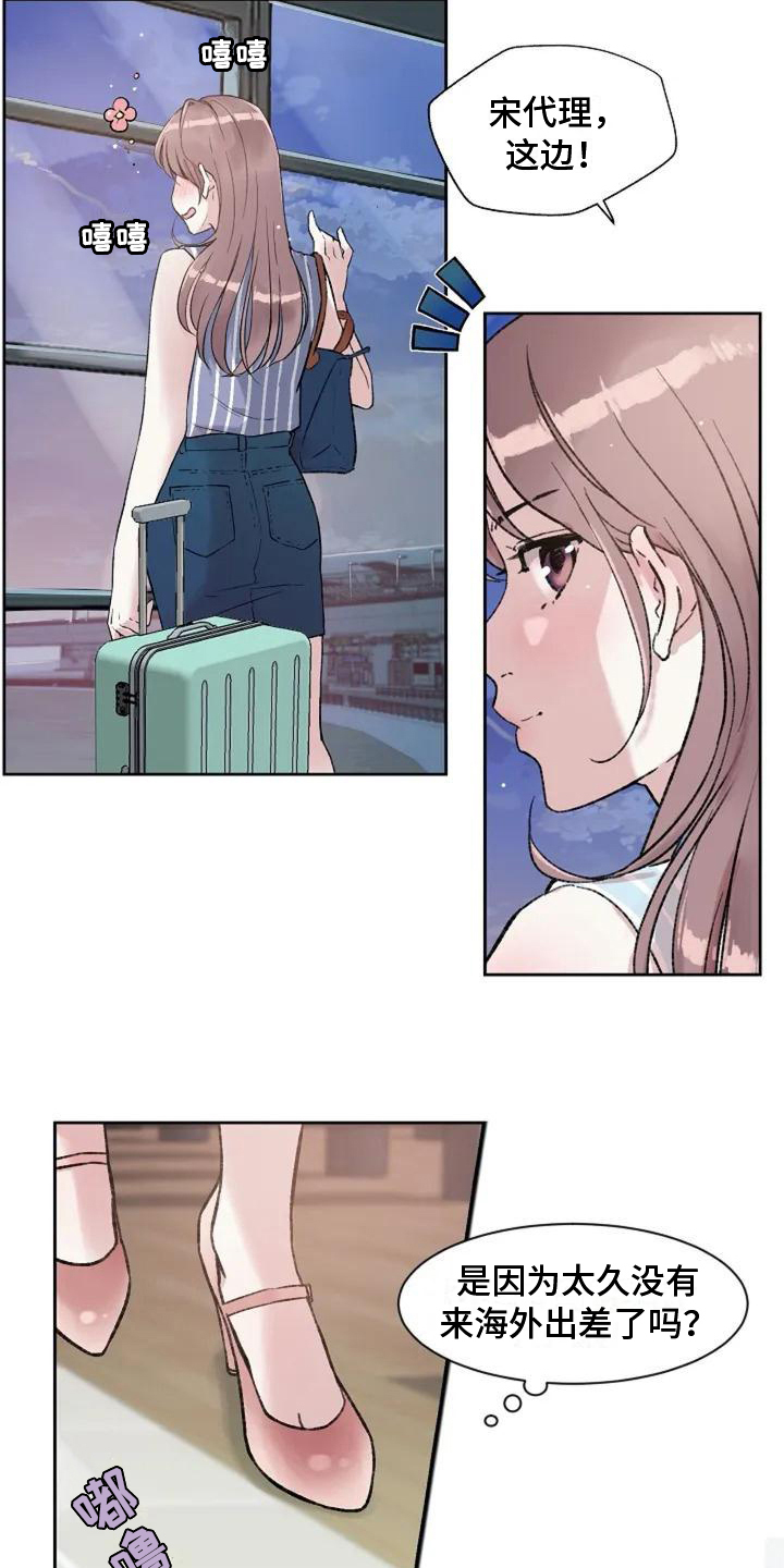 第1章：紧急情况3