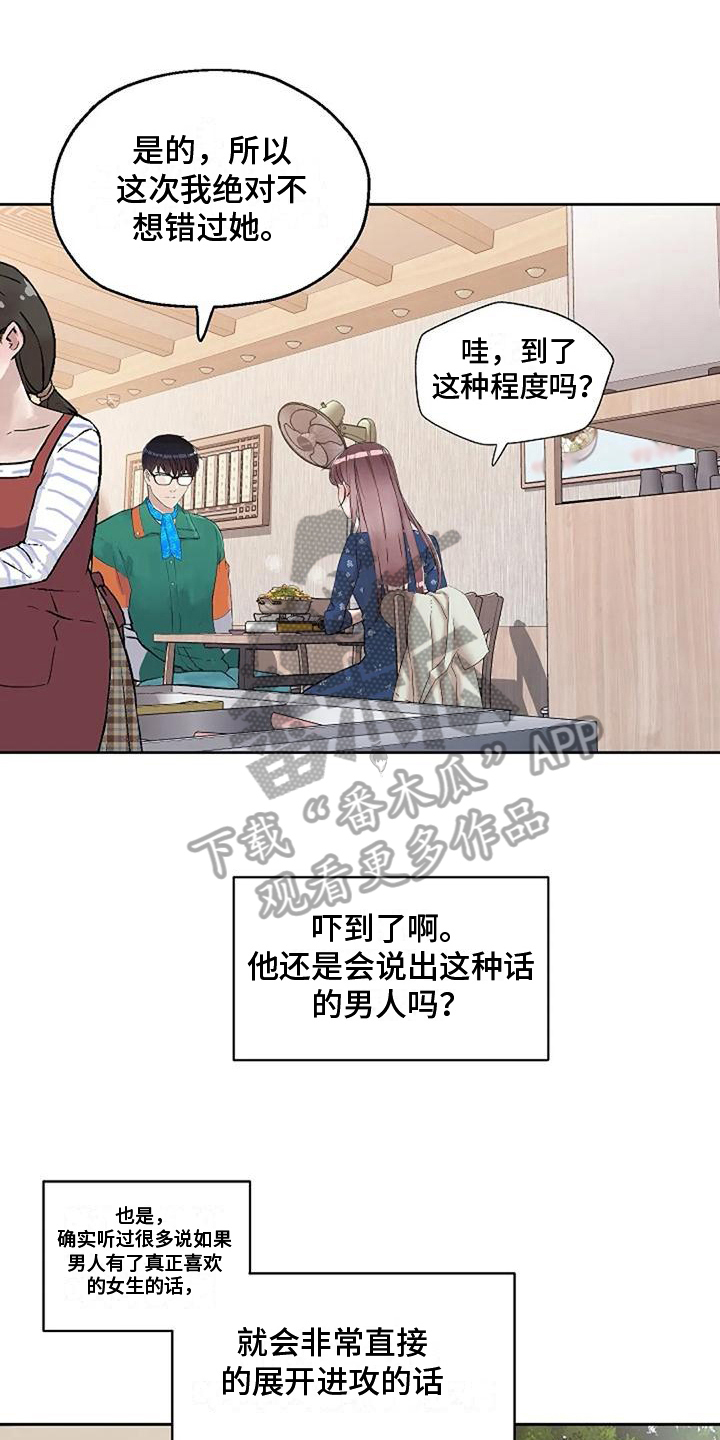 第28章：怕辣0