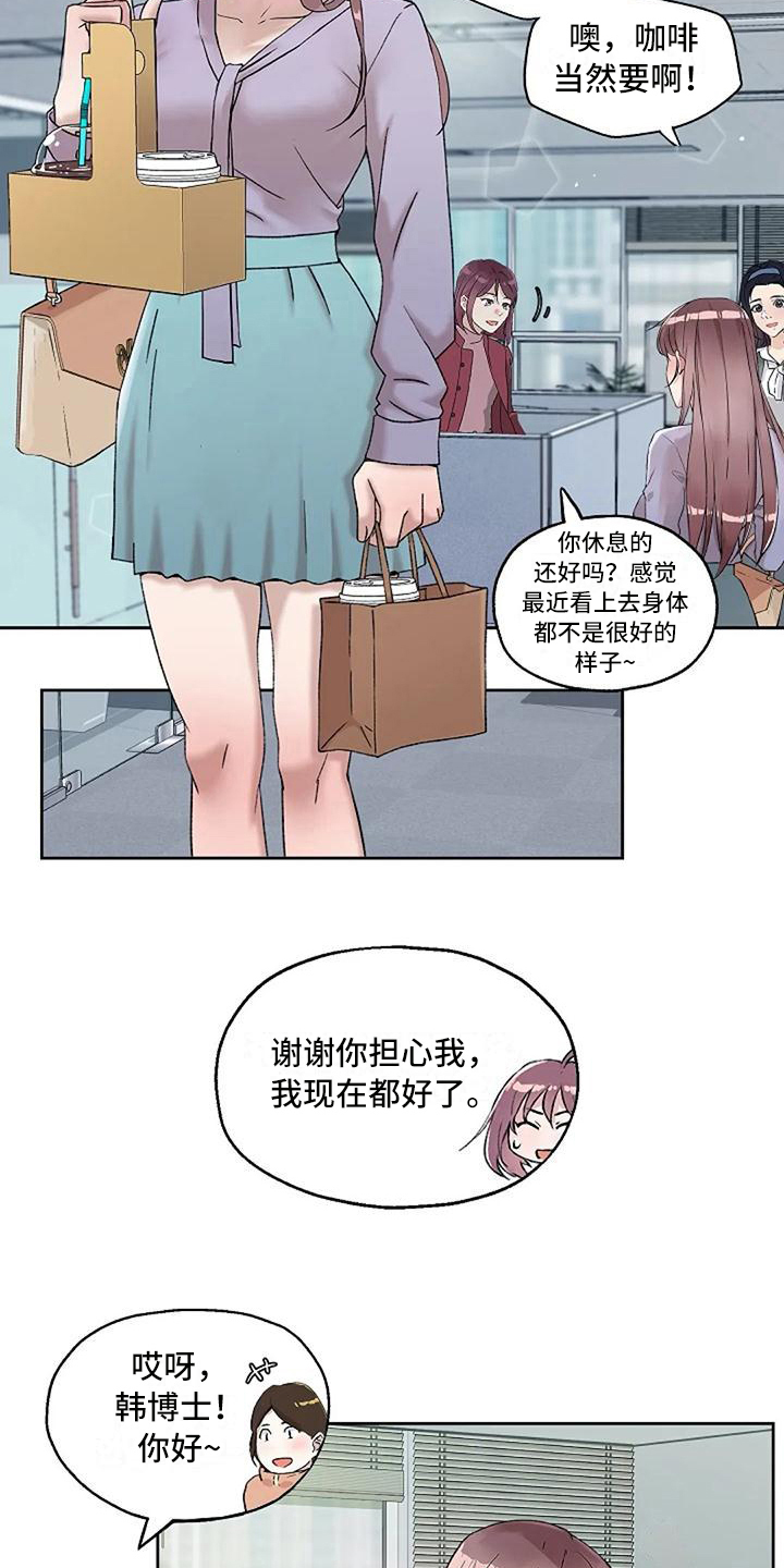 第21章：工作态度1