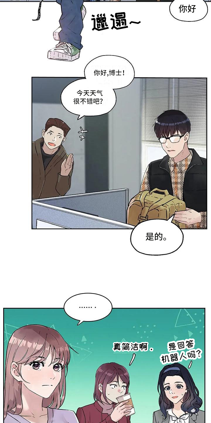 第21章：工作态度3