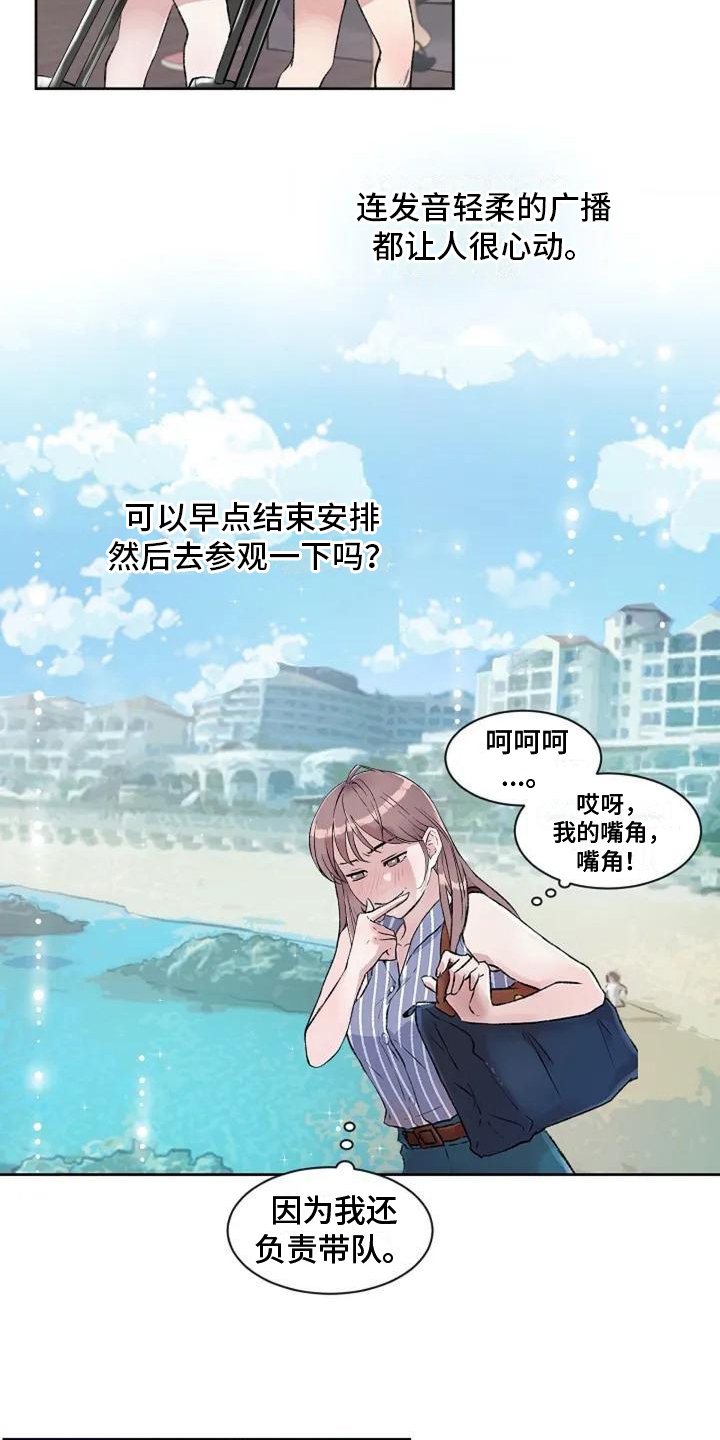 第1章：紧急情况2