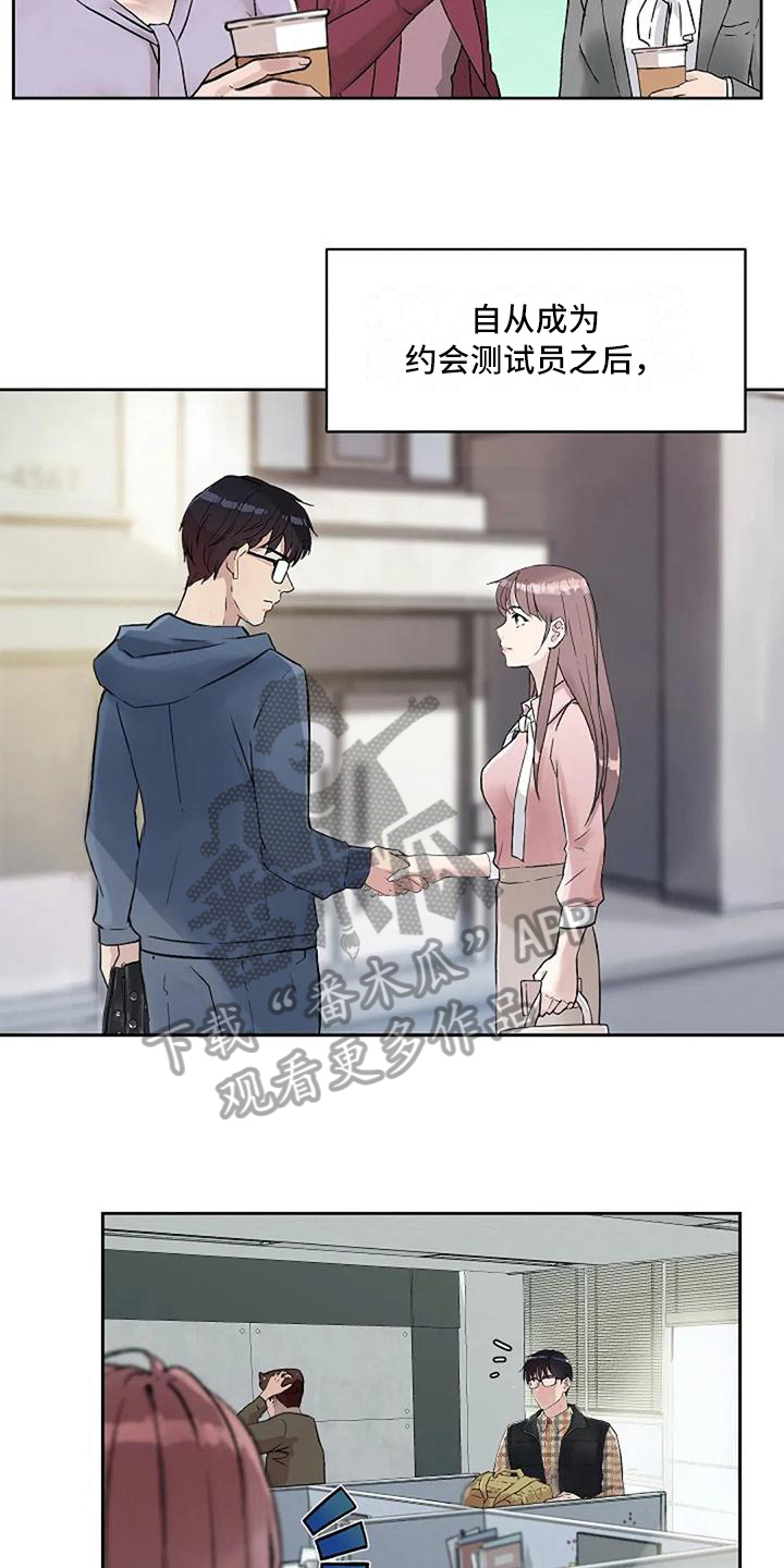 第21章：工作态度4