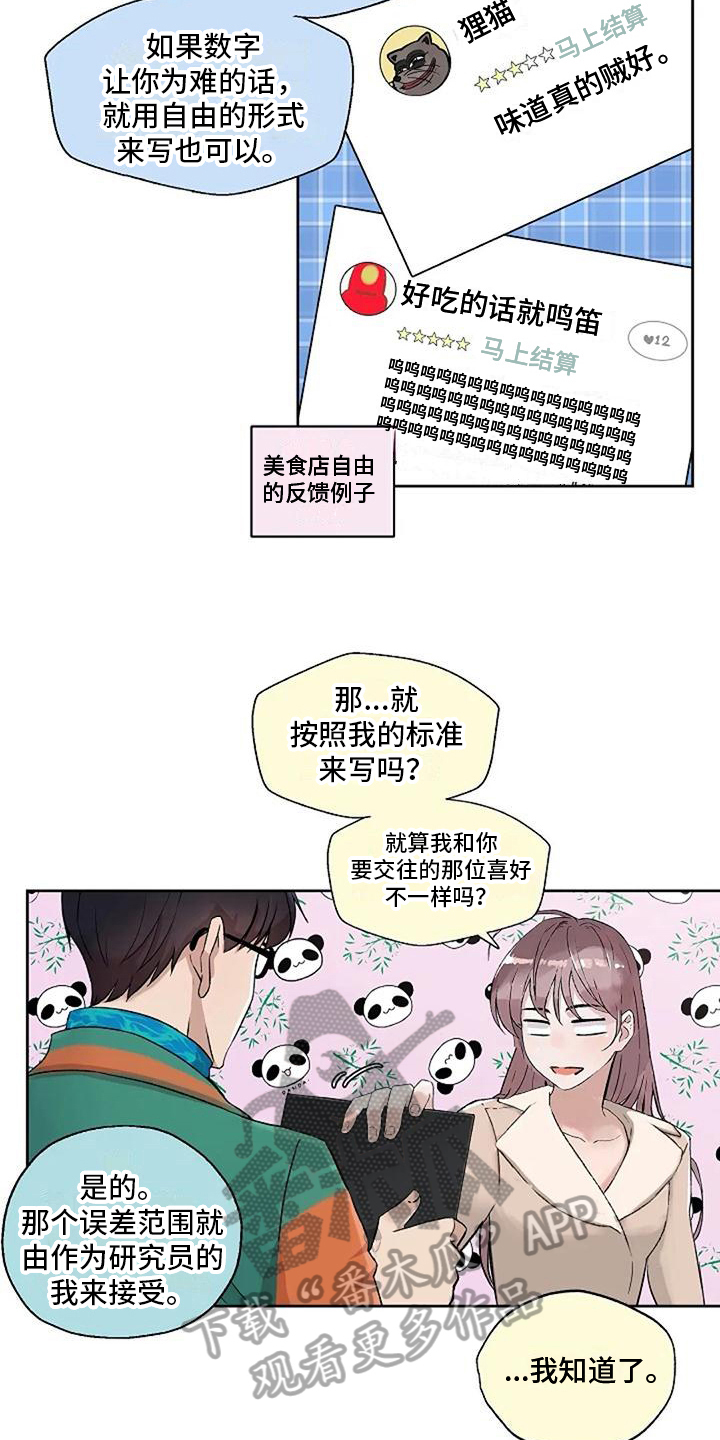 第32章：好身材2