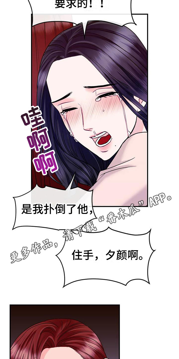 第8章：修罗场4