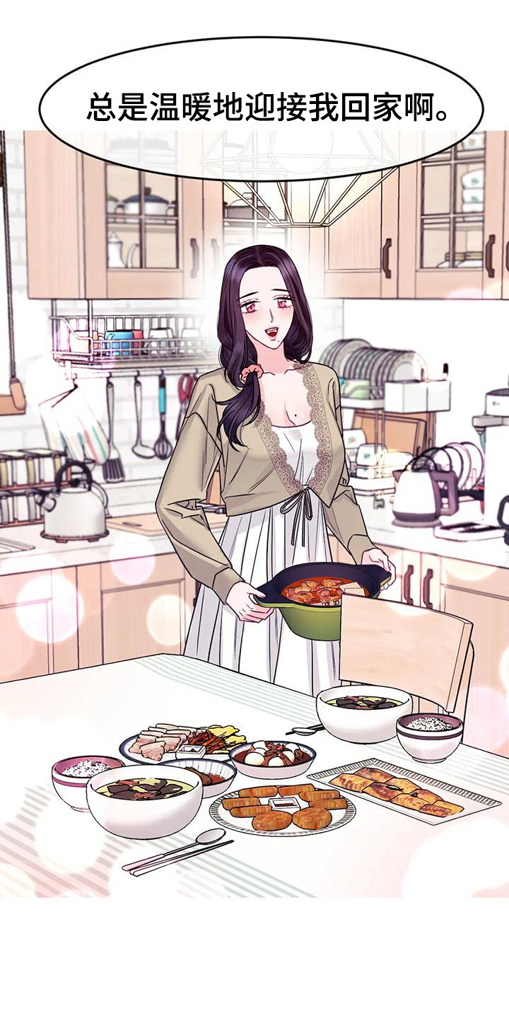 第11章：真心话3