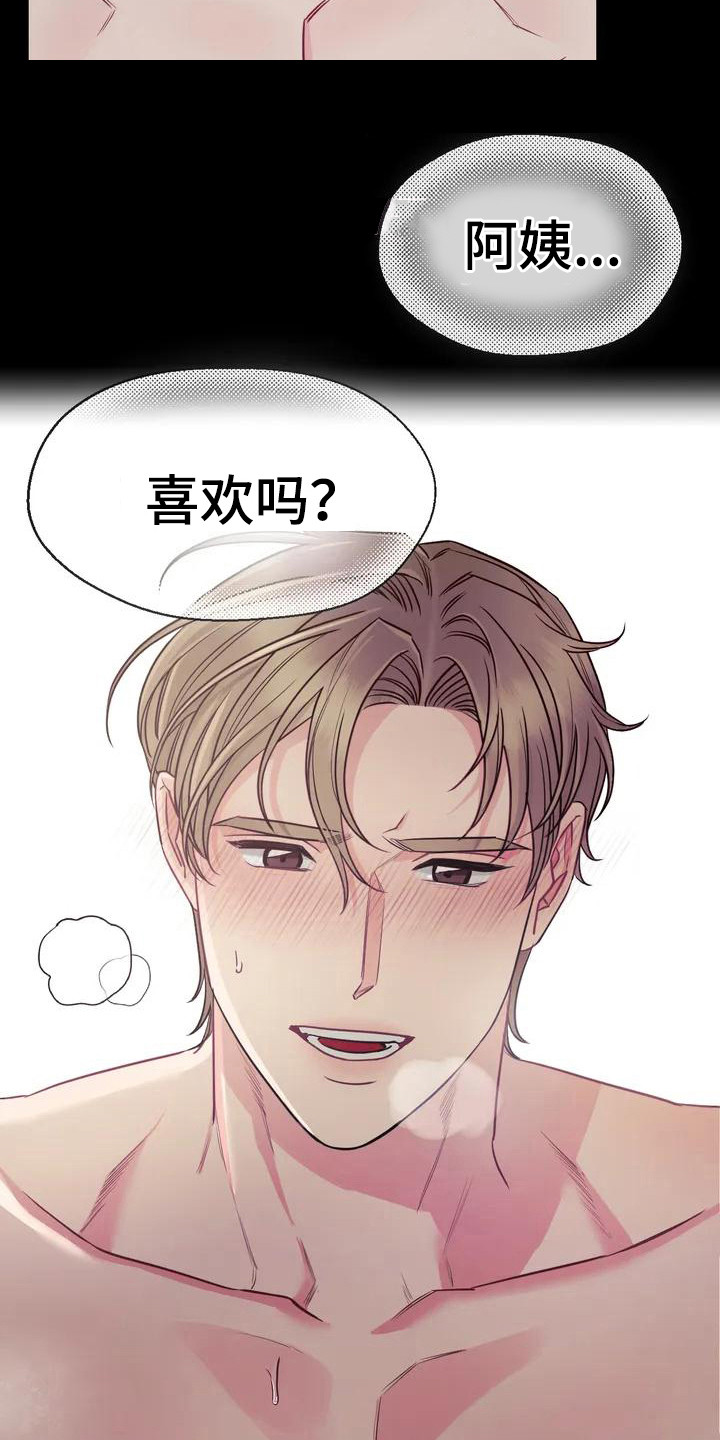 第2章：被发现3