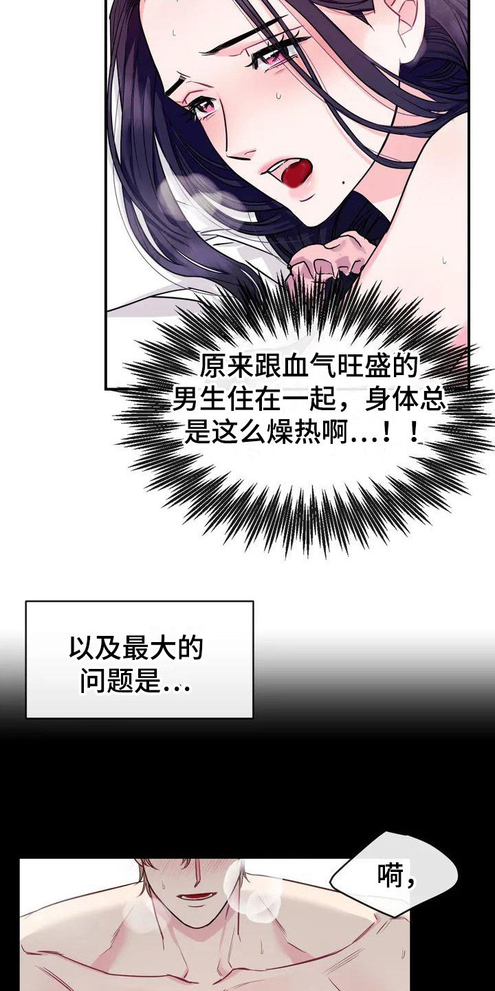 第2章：被发现2