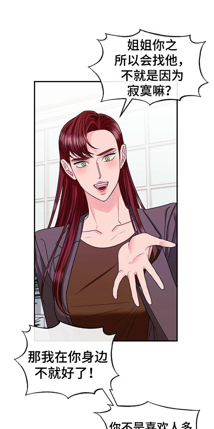 第9章：被讨厌了0