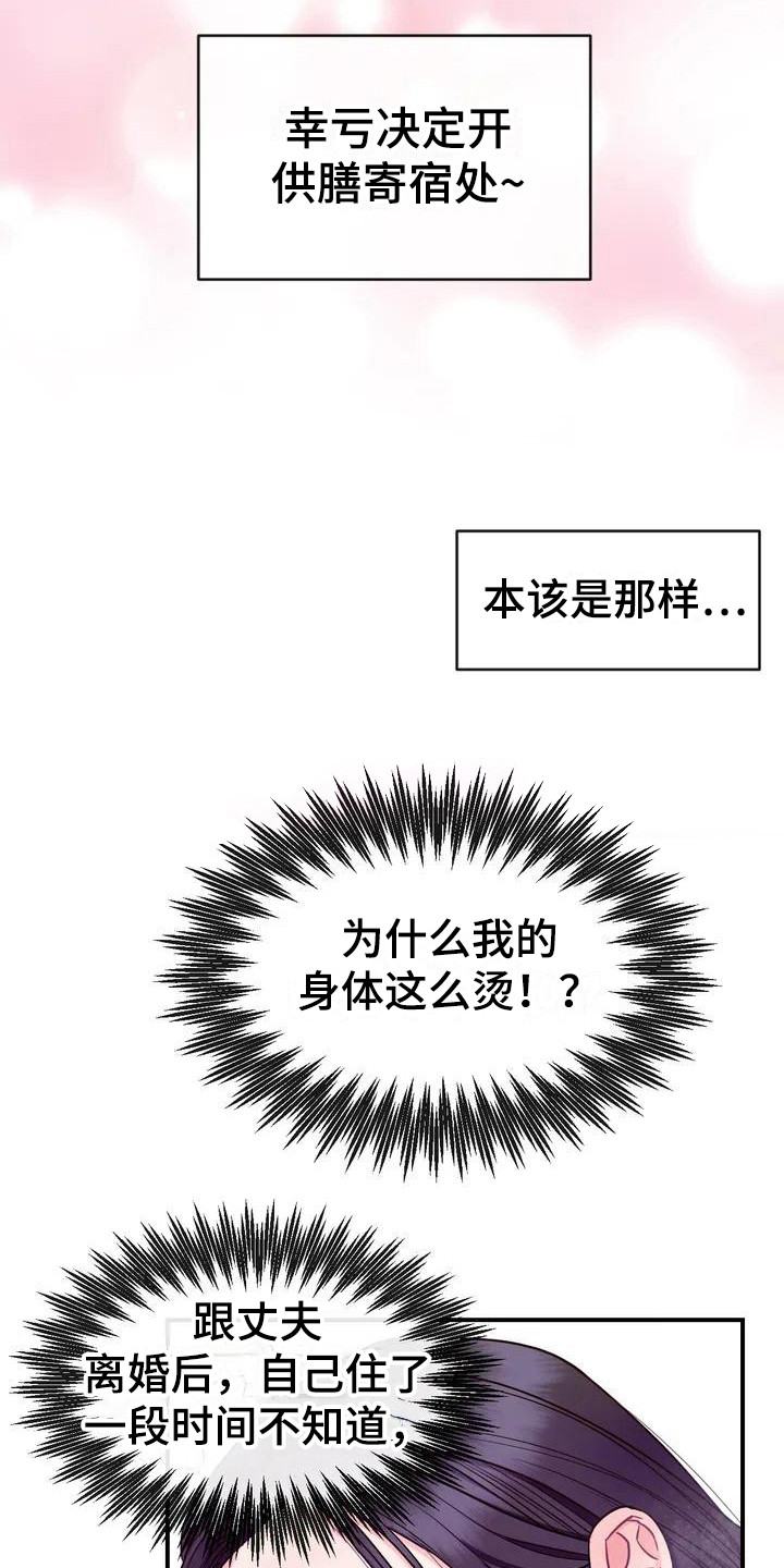 第2章：被发现1