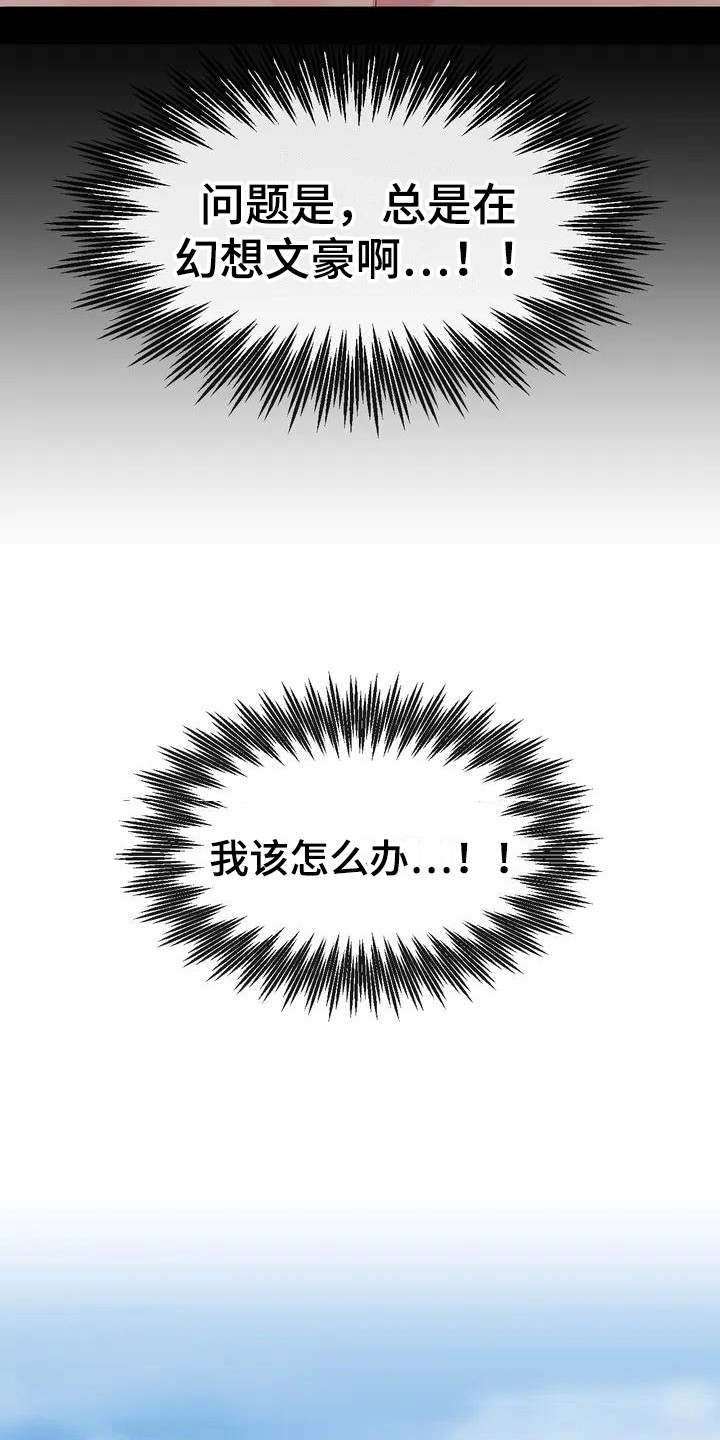 第2章：被发现4