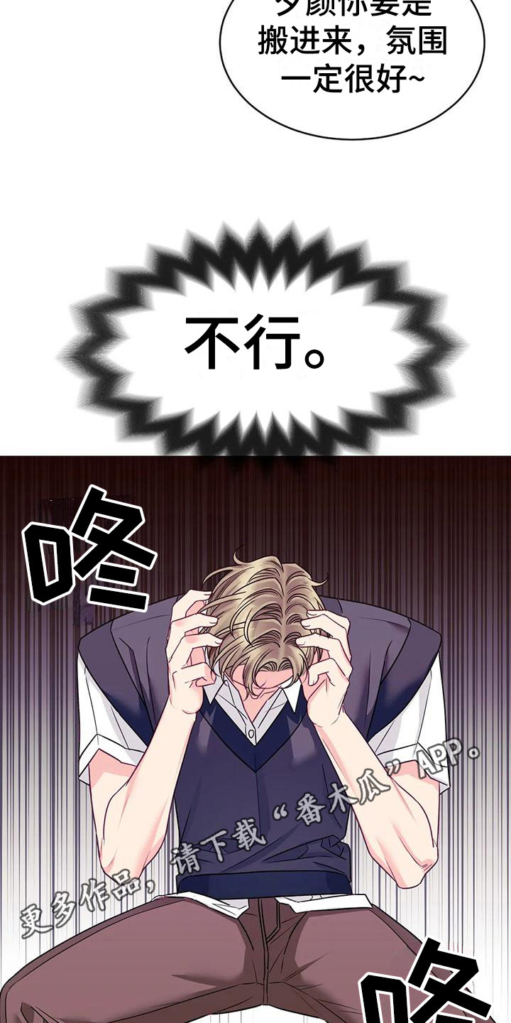 第9章：被讨厌了4