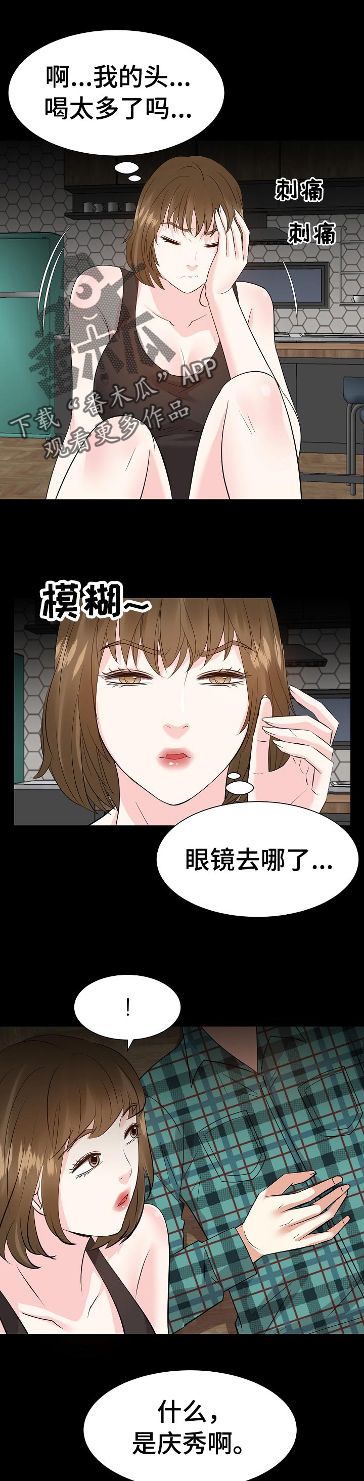 第60章：你是谁！！4