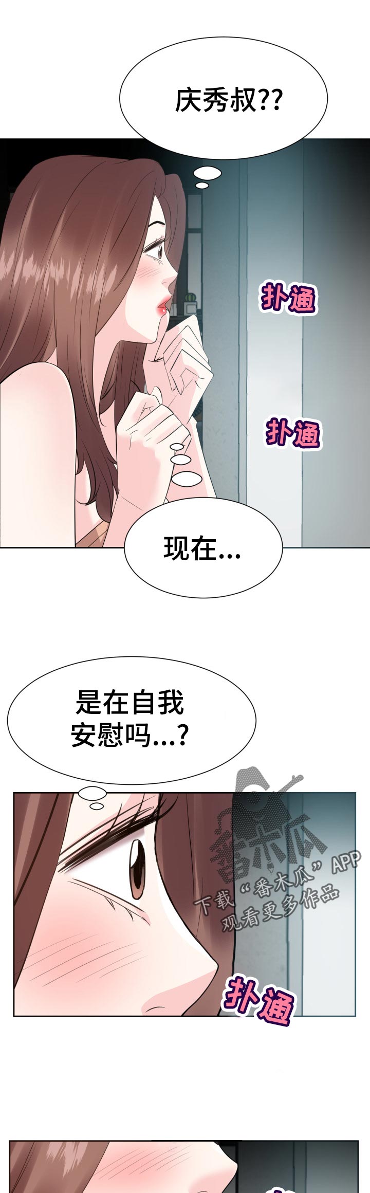 第72章：你来决定0
