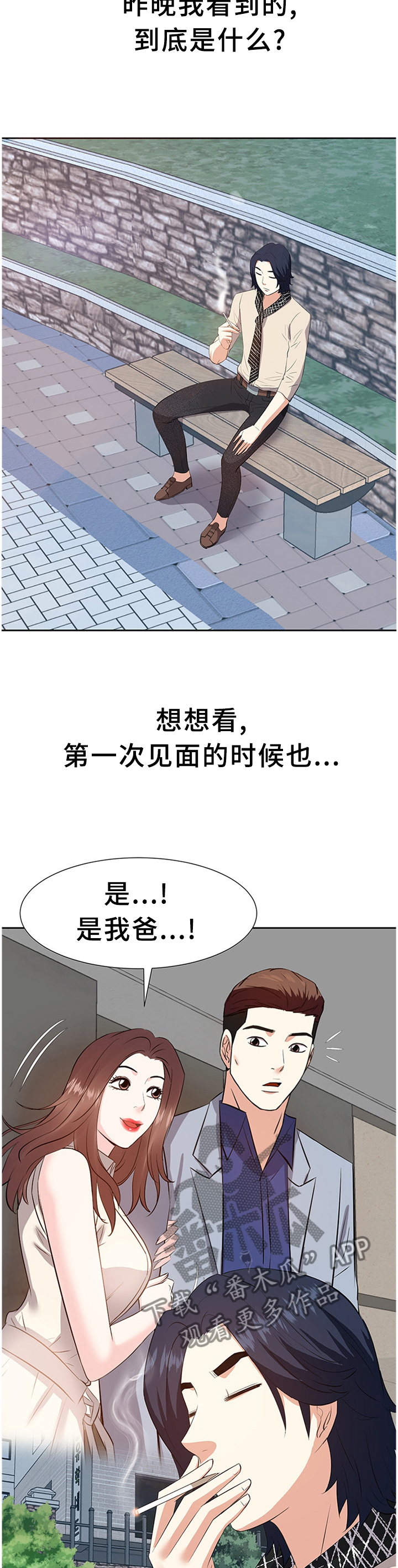 第49章：揭穿4