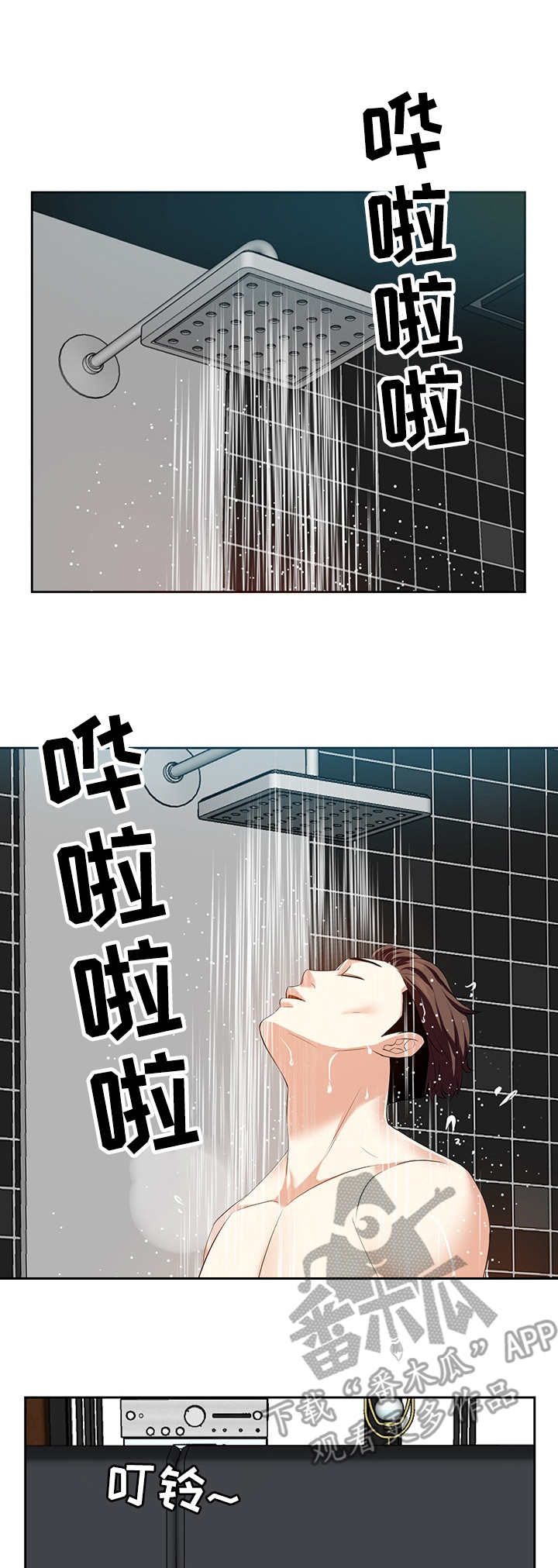 第7章：动手动脚3