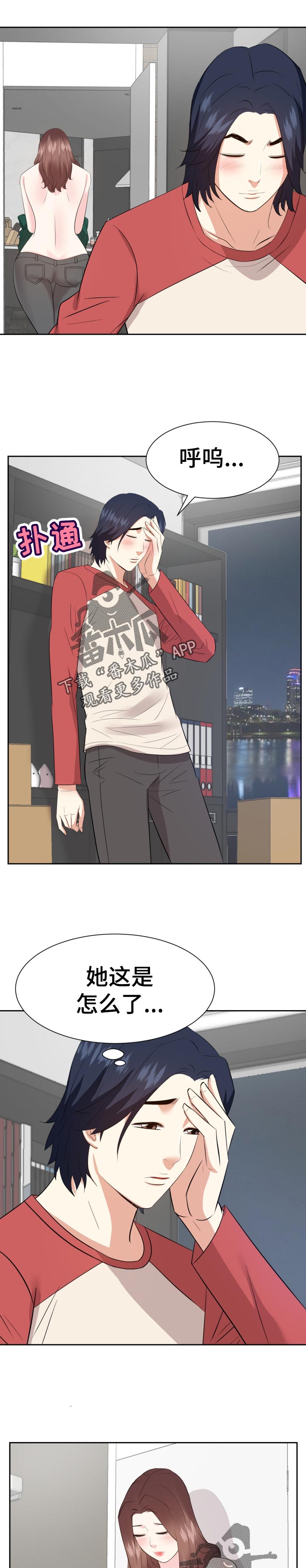 第70章：两个人1