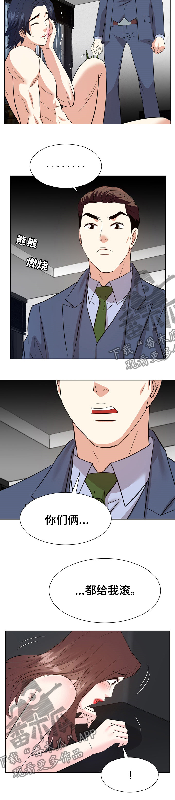 第85章：不靠谱2