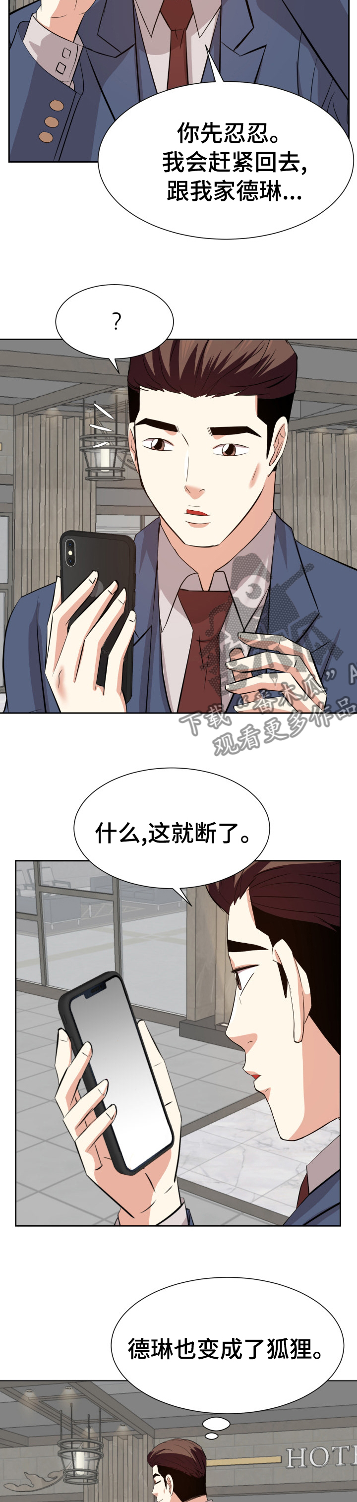 第80章：你最喜欢的2