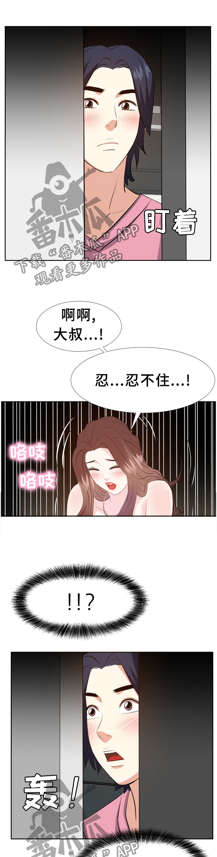 第49章：揭穿0