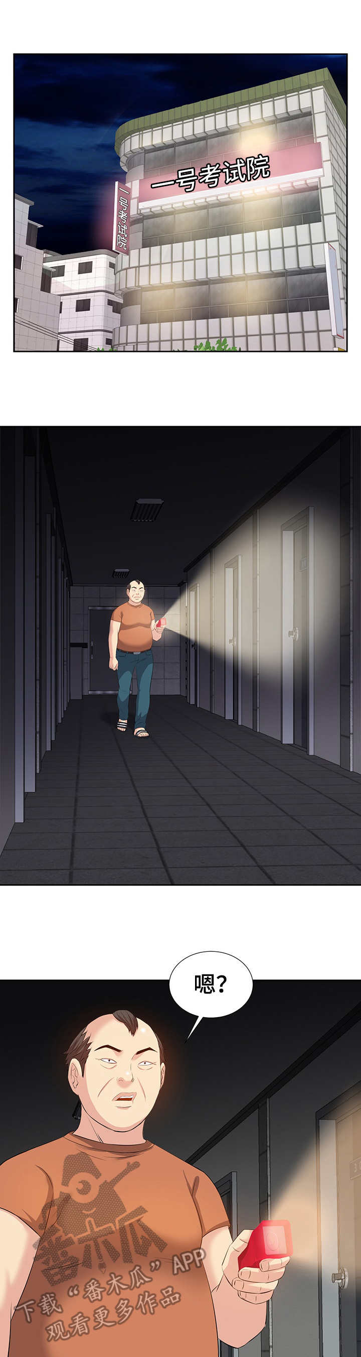 第10章：推送信息3