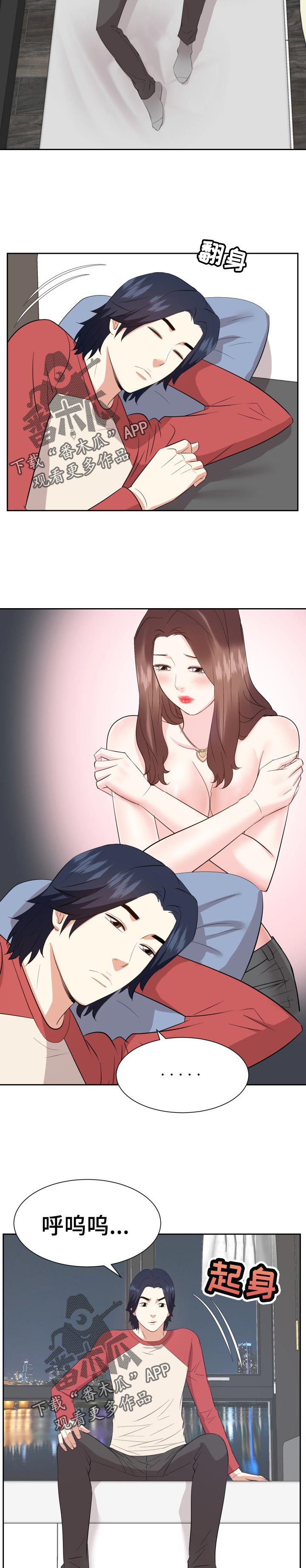 第70章：两个人3