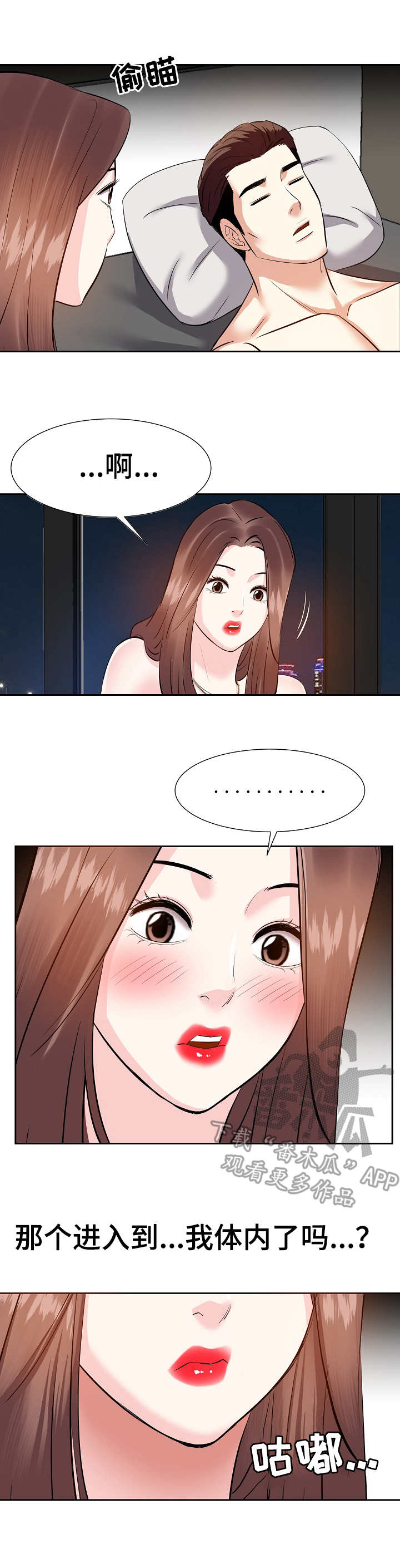 第21章：梅开二度4