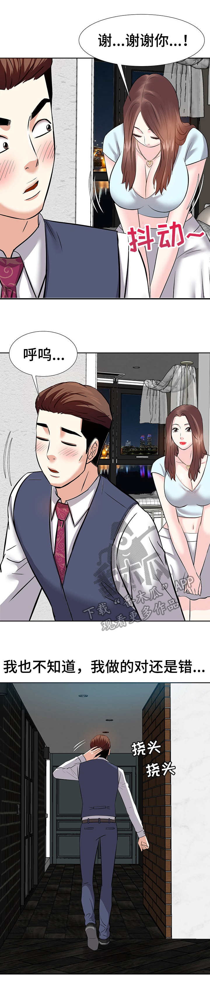 第17章：不想回去0