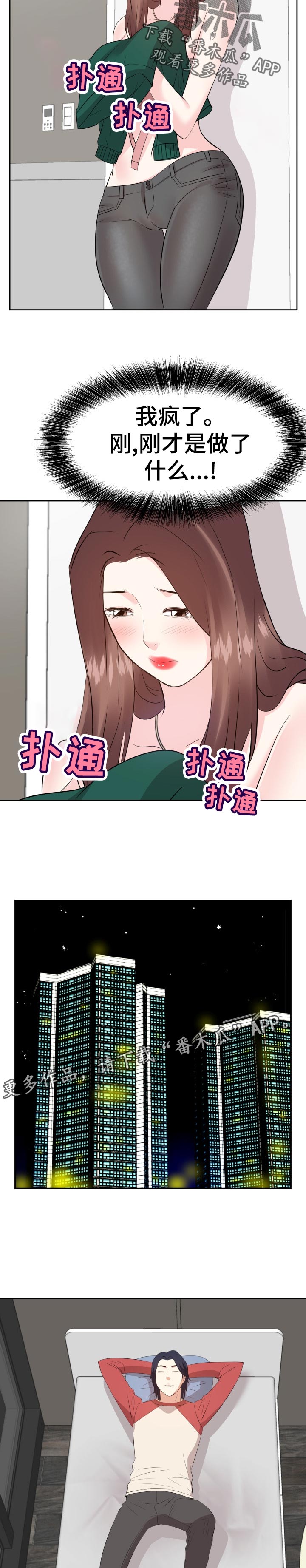 第70章：两个人2