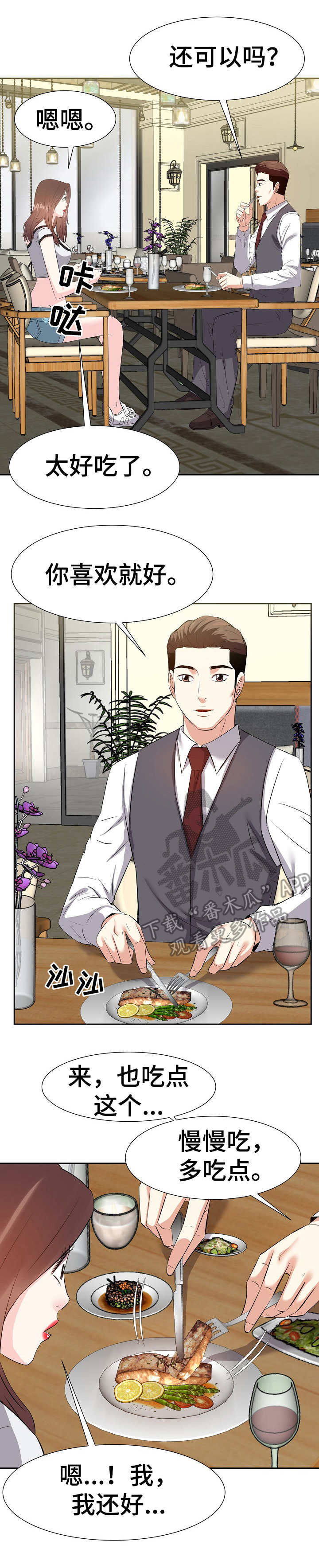 第29章：不想错过0