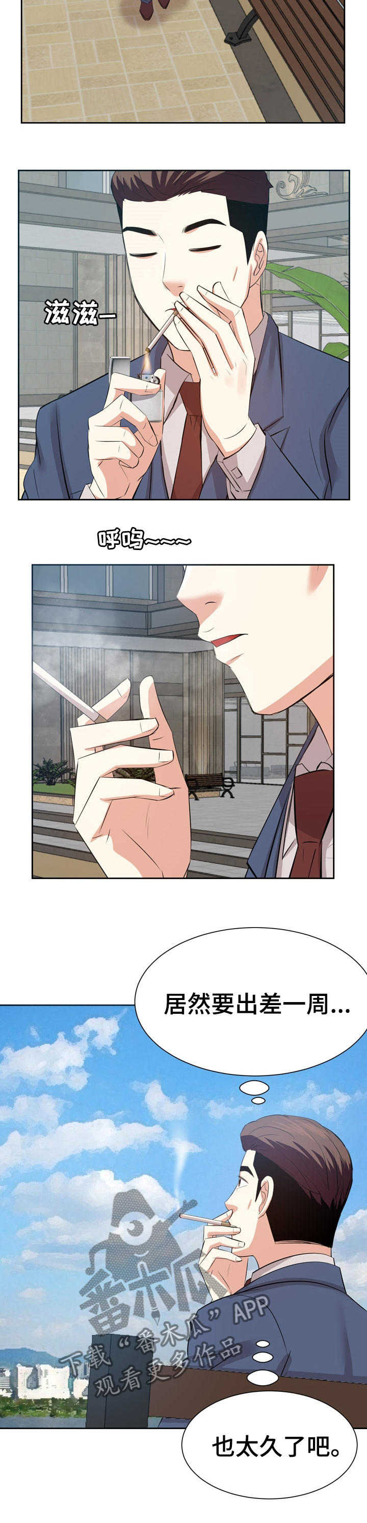 第79章：通话中1