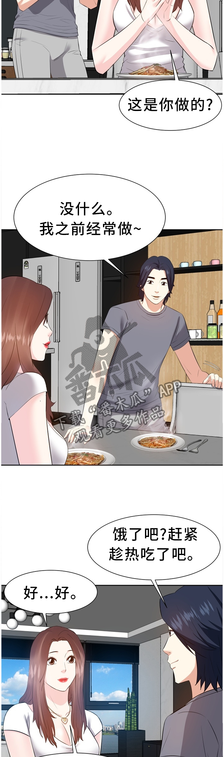 第38章：找女人4