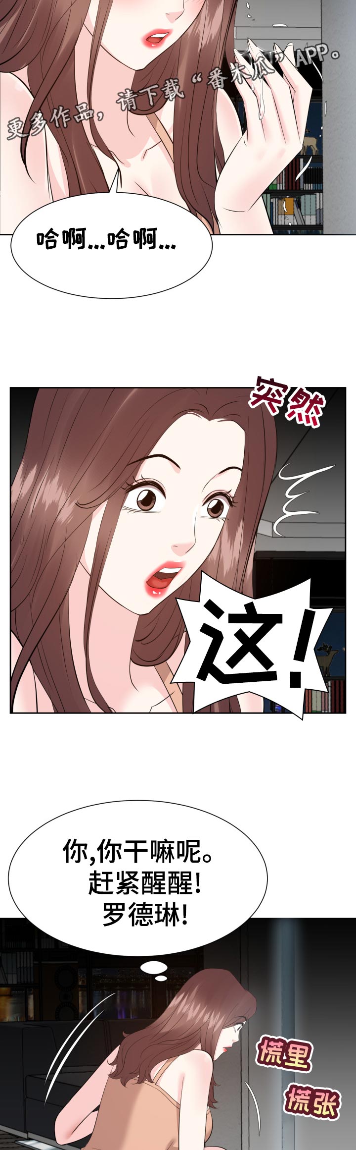 第72章：你来决定3