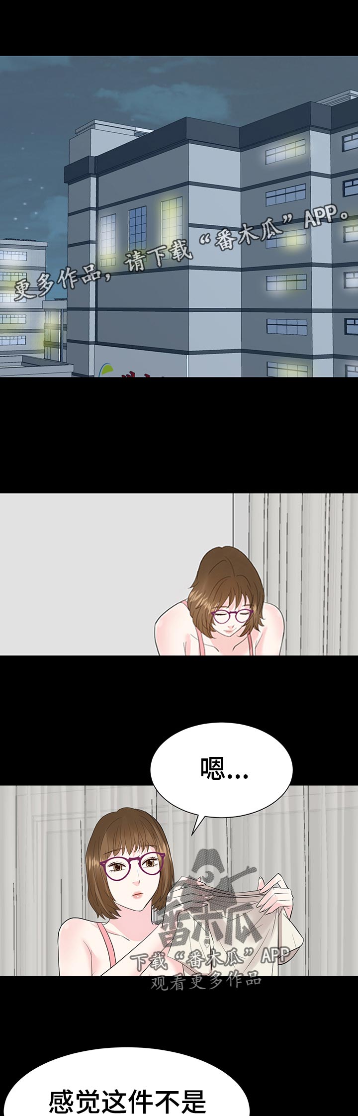 第66章：推开他！0